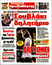 Πρωταθλητής