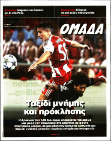 ΤΑ ΝΕΑ_ΟΜΑΔΑ