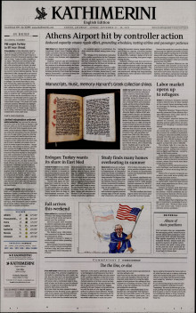 INTERNATIONAL NEW YORK TIMES_KATHIMERINI
