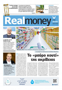 REAL NEWS_REAL MONEY