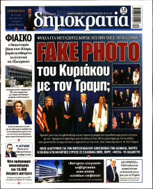 Δημοκρατία