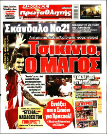 Πρωταθλητής