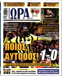 Ώρα για Σπόρ