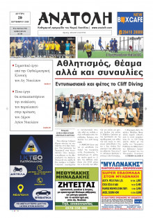 Ανατολή Λασιθείου