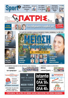 Πατρίς Πύργου