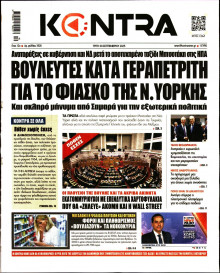 Kontra News