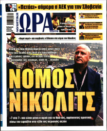 Ώρα για Σπόρ