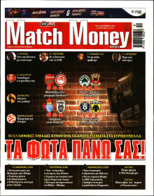 Match Money