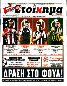 Προγνωσπόρ