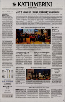 INTERNATIONAL NEW YORK TIMES_KATHIMERINI