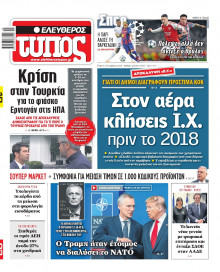 Ελεύθερος Τύπος