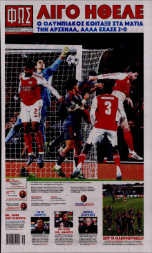 Φως των Σπορ