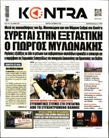 Kontra News