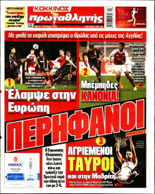 Πρωταθλητής