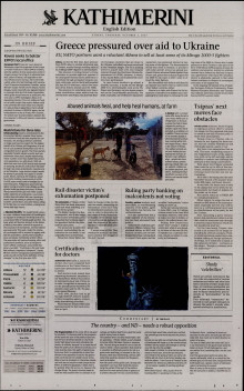INTERNATIONAL NEW YORK TIMES_KATHIMERINI