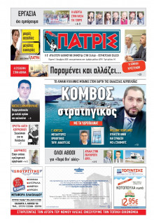 Πατρίς Πύργου