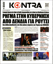 Kontra News