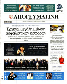 Απογευματινή