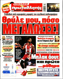 Πρωταθλητής