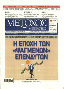 ΜΕΤΟΧΟΣ