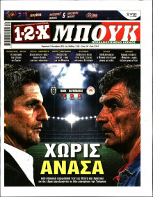 12X Στοίχημα