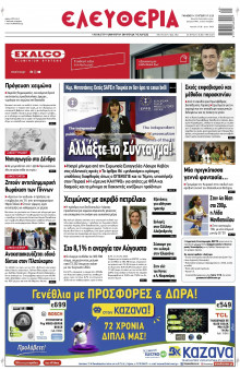 Ελευθερία Λάρισας