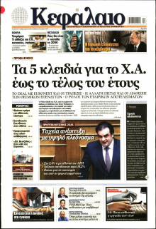 ΚΕΦΑΛΑΙΟ