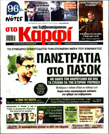 Καρφί
