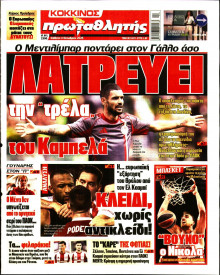 Πρωταθλητής