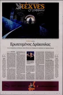 ΚΑΘΗΜΕΡΙΝΗ ΚΥΡ_ΤΕΧΝΕΣ