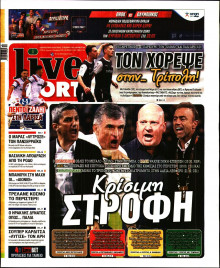 Live Sport Κυριακής