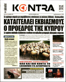 Kontra News