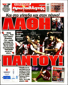 Πρωταθλητής