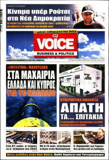 FINANCE & MARKETS VOICE