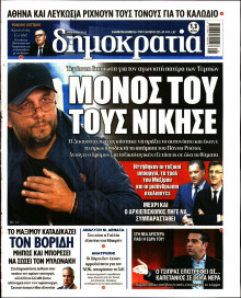 Δημοκρατία