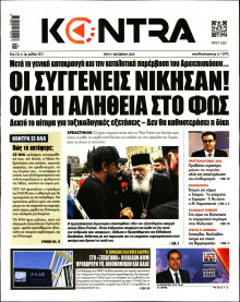 Kontra News