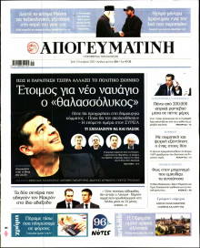 Απογευματινή