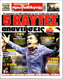 Πρωταθλητής