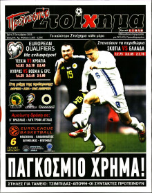 Προγνωσπόρ