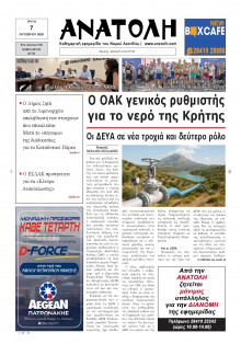 Ανατολή Λασιθείου