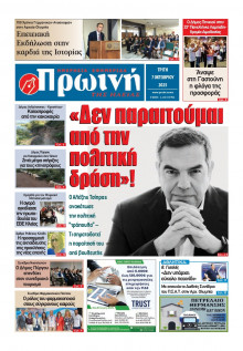 Πρωινή Ηλείας