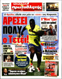 Πρωταθλητής