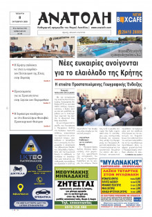 Ανατολή Λασιθείου