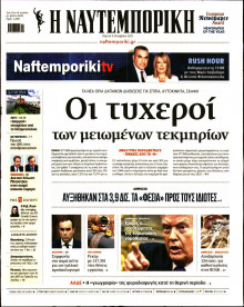 Ναυτεμπορική