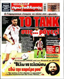 Πρωταθλητής