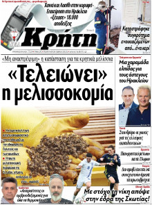 Νέα Κρήτη Ηρακλείου