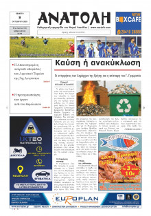 Ανατολή Λασιθείου