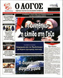 Λόγος