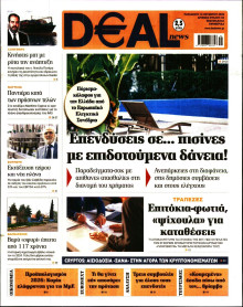 DEAL NEWS