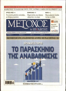 ΜΕΤΟΧΟΣ